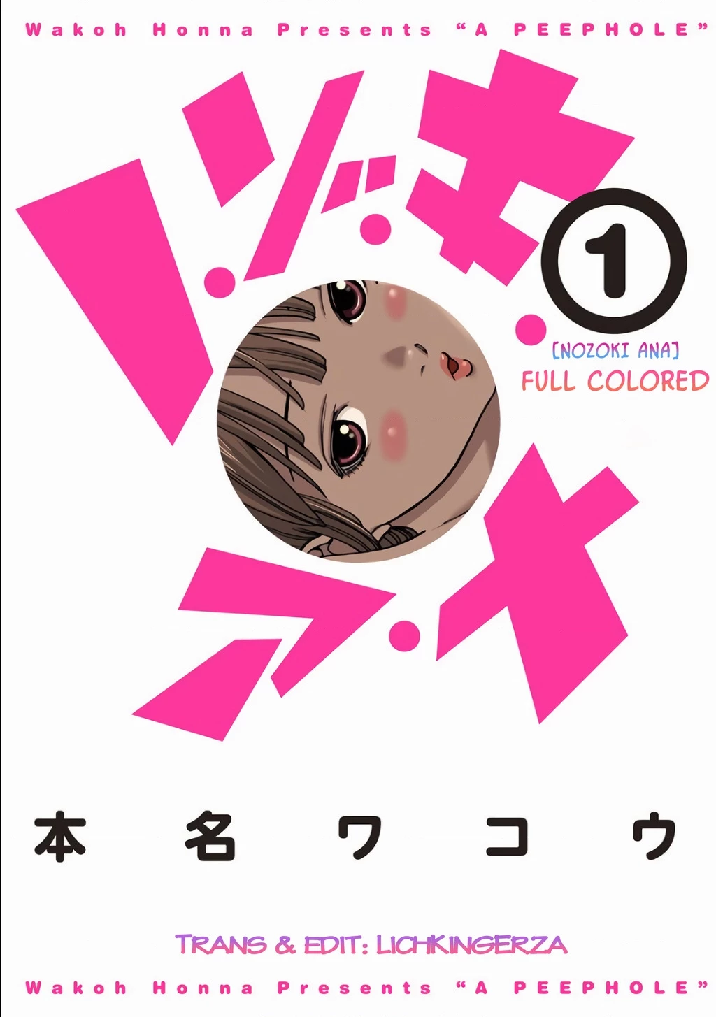 Nozoki Ana (Full Colored) Chapter 1 - 2