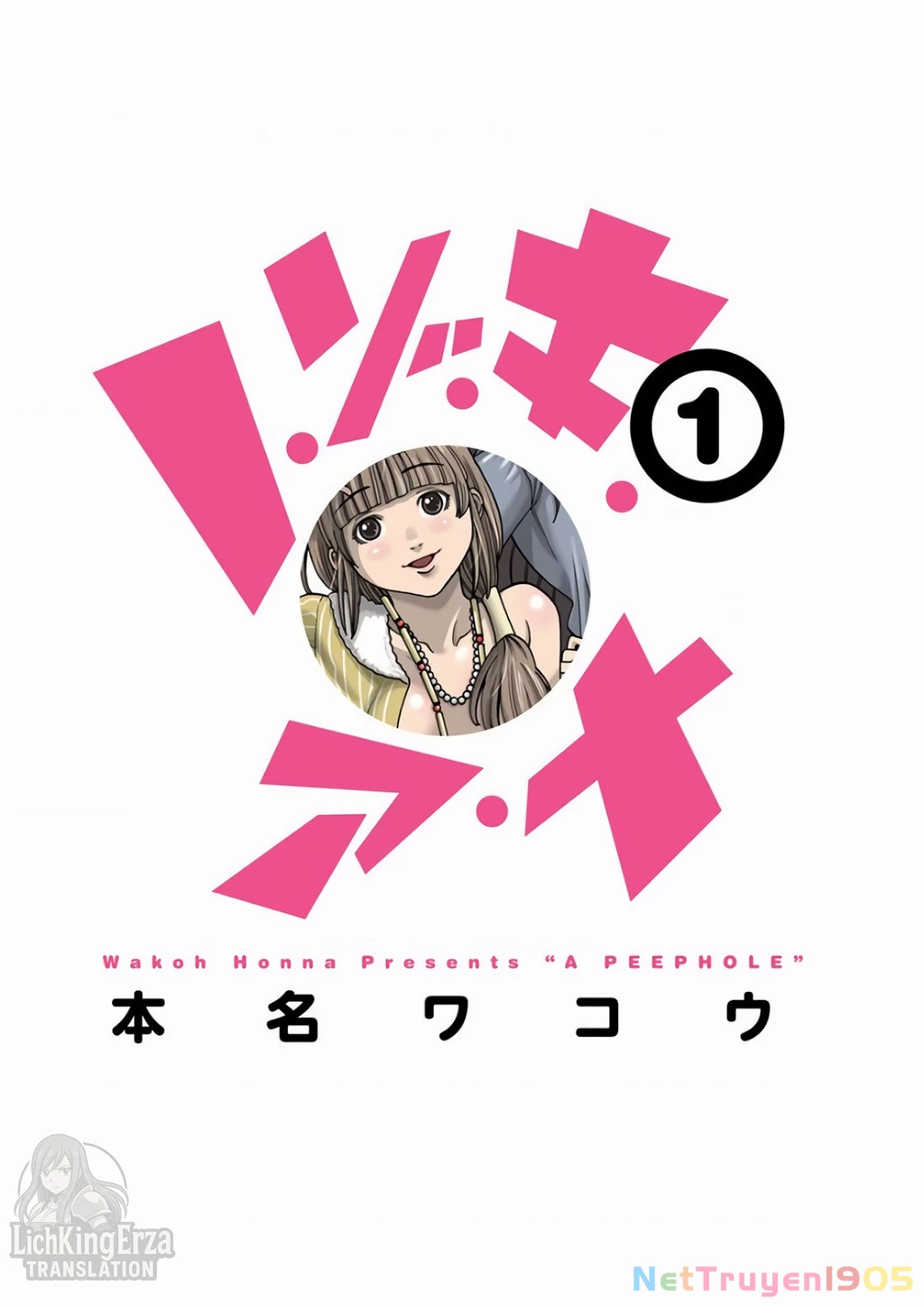 Nozoki Ana (Full Colored) Chapter 1 - 3