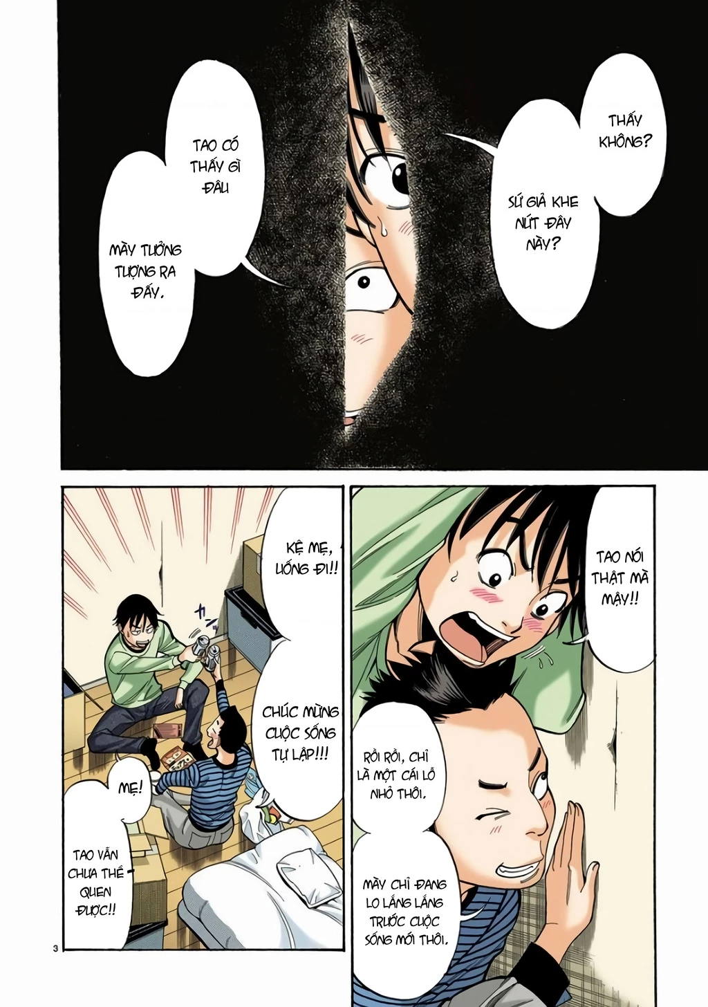 Nozoki Ana (Full Colored) Chapter 1 - 8