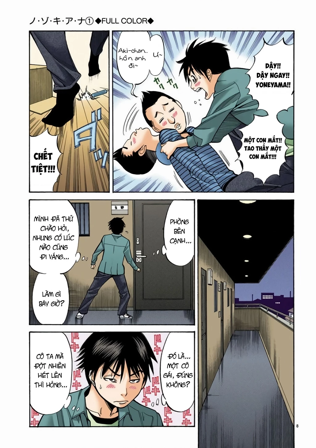 Nozoki Ana (Full Colored) Chapter 1 - 13