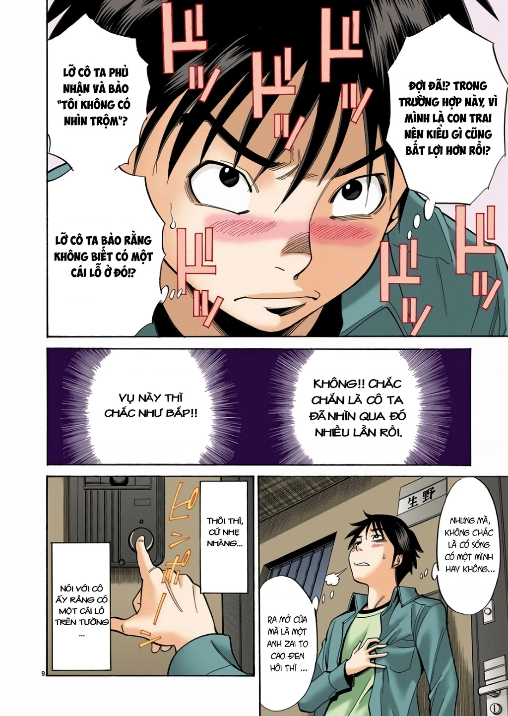 Nozoki Ana (Full Colored) Chapter 1 - 14