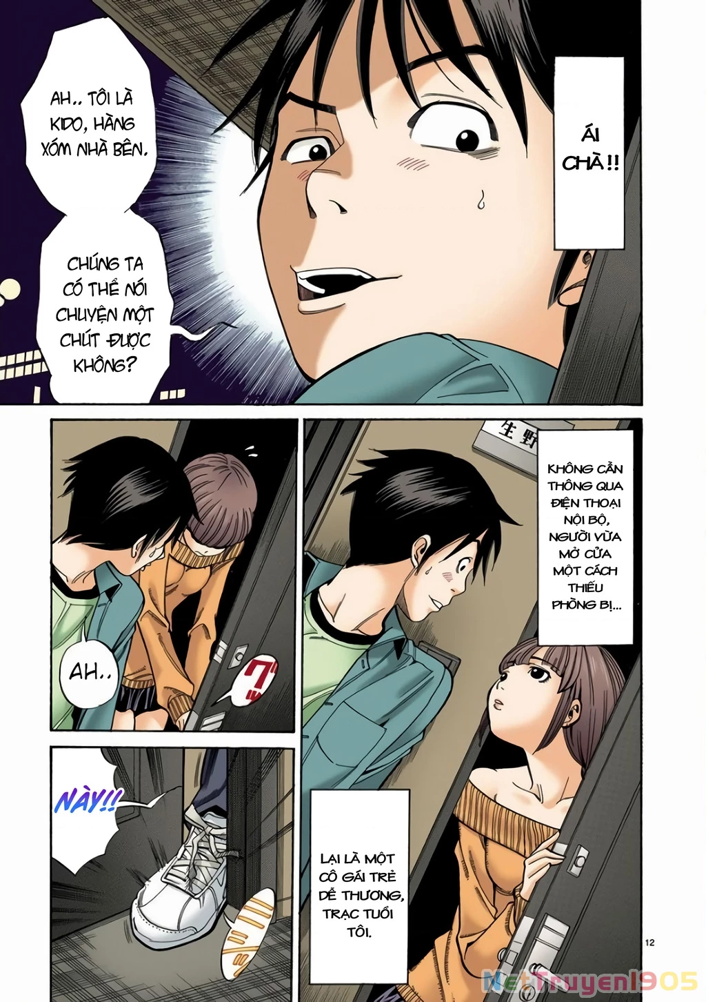 Nozoki Ana (Full Colored) Chapter 1 - 17