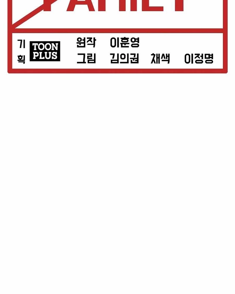 Gia Đình Bí Mật Chapter 12 - 54