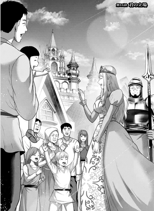 Buta No Fukushuu Chapter 14 - 4
