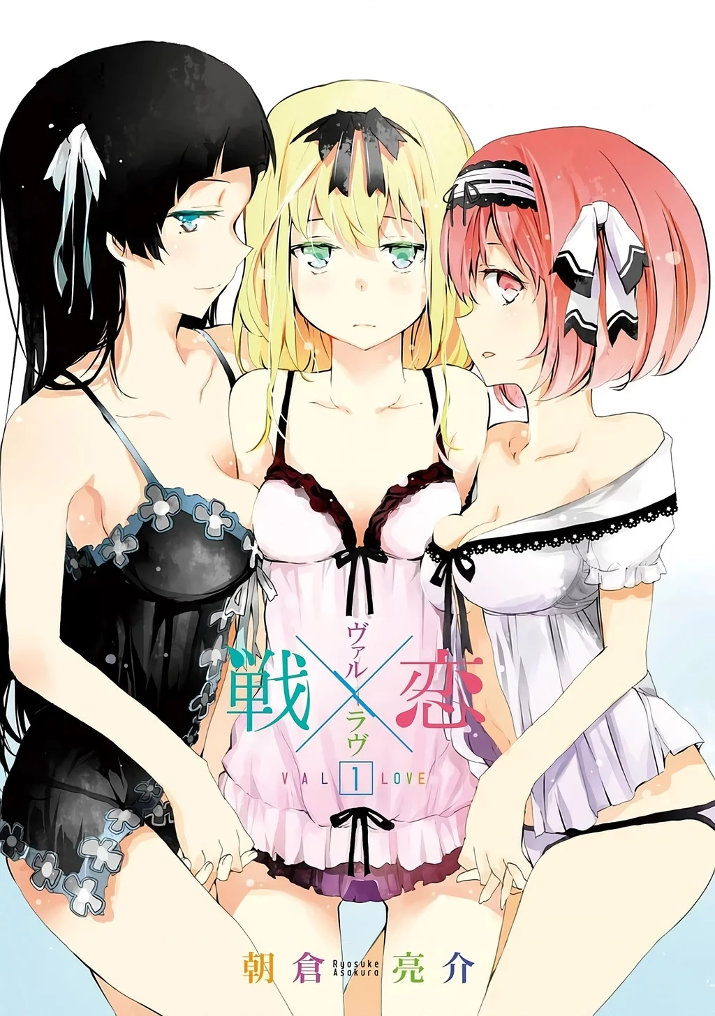 Val X Love Chapter 1 - 2