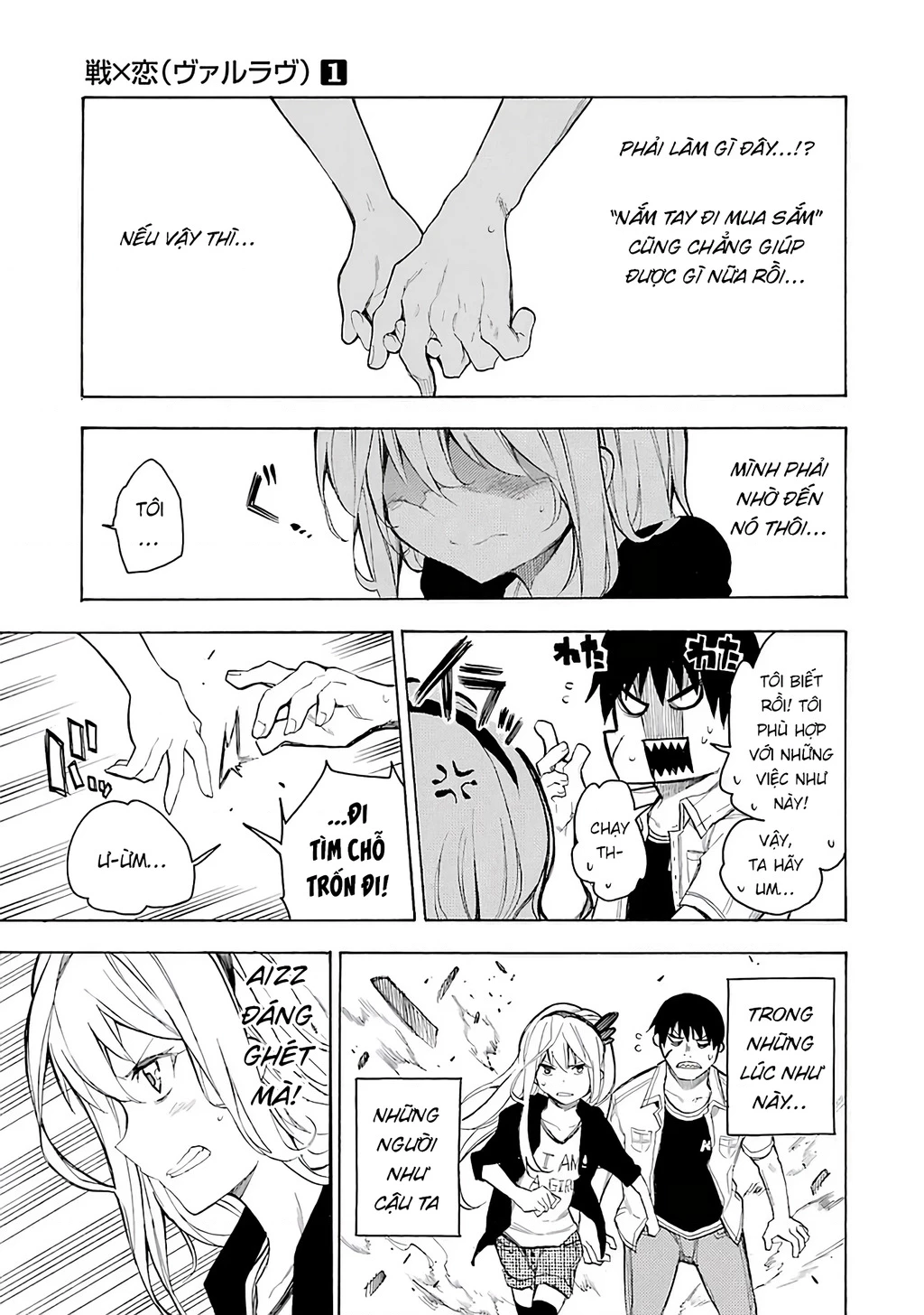 Val X Love Chapter 1 - 56