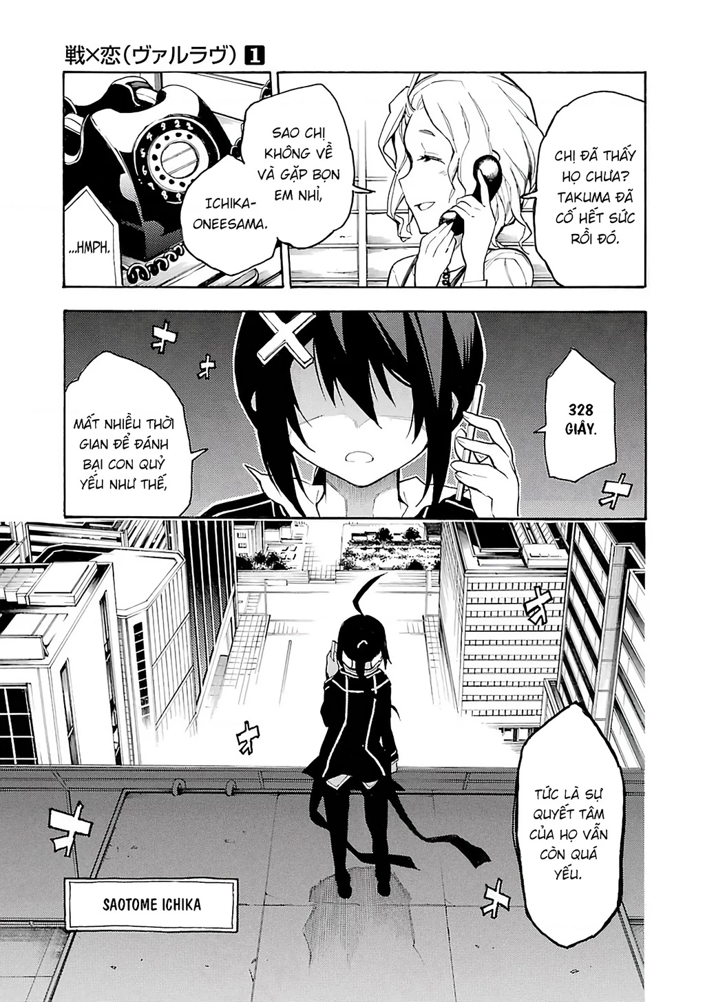 Val X Love Chapter 1 - 76