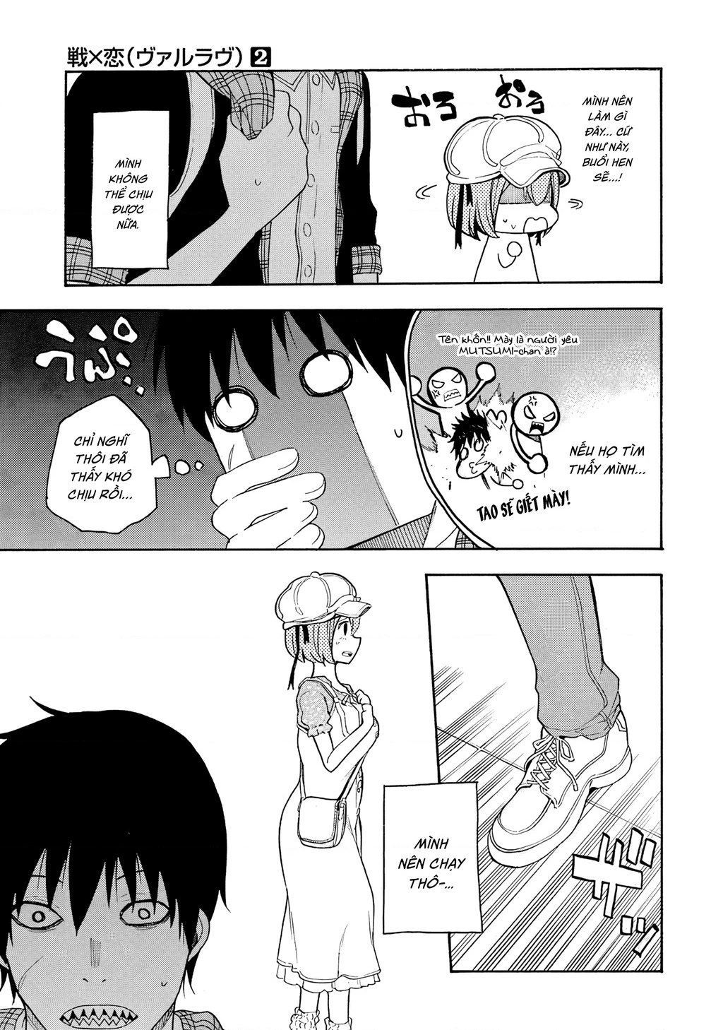 Val X Love Chapter 6 - 32