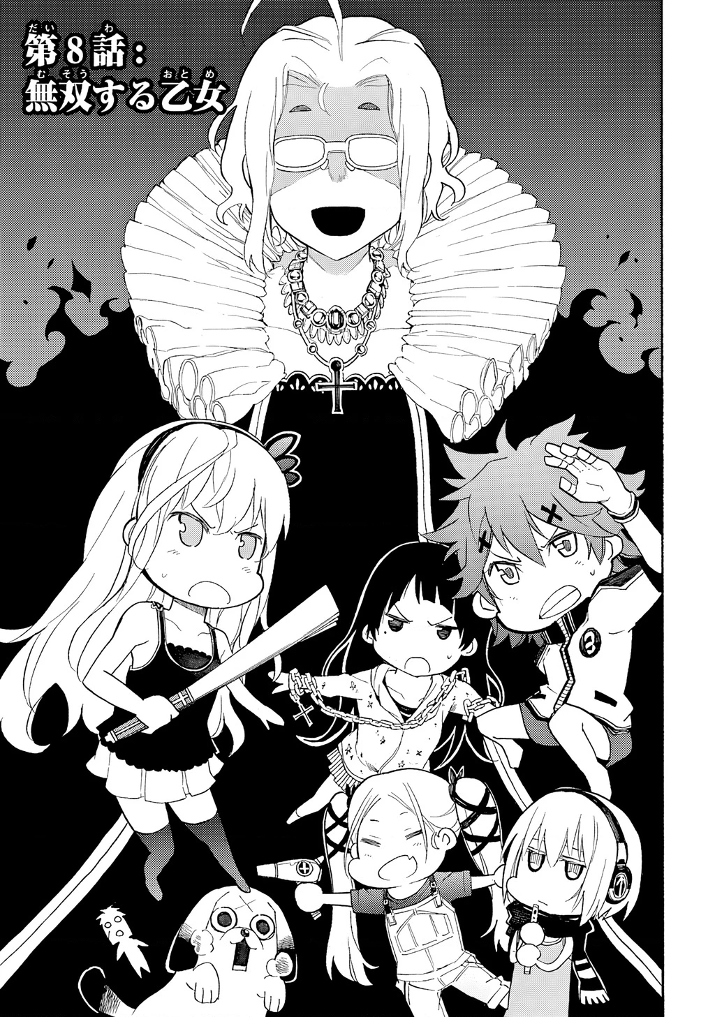 Val X Love Chapter 8 - 4