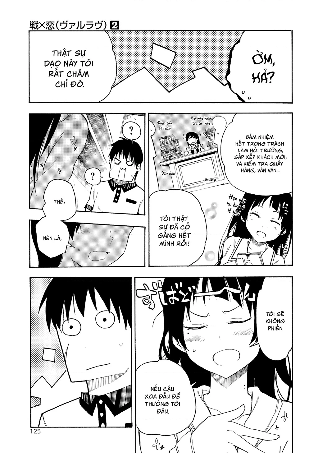 Val X Love Chapter 8 - 14
