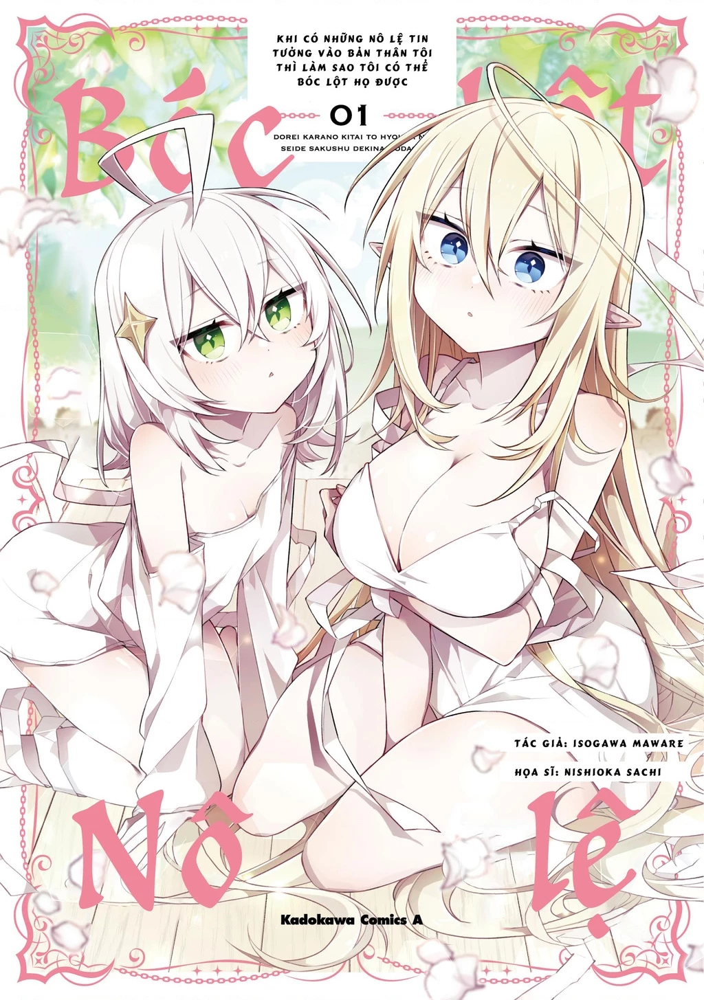 Dorei Kara No Kitai To Hyouka No Sei De Sakushu Dekinai No Daga Chapter 1 - 2
