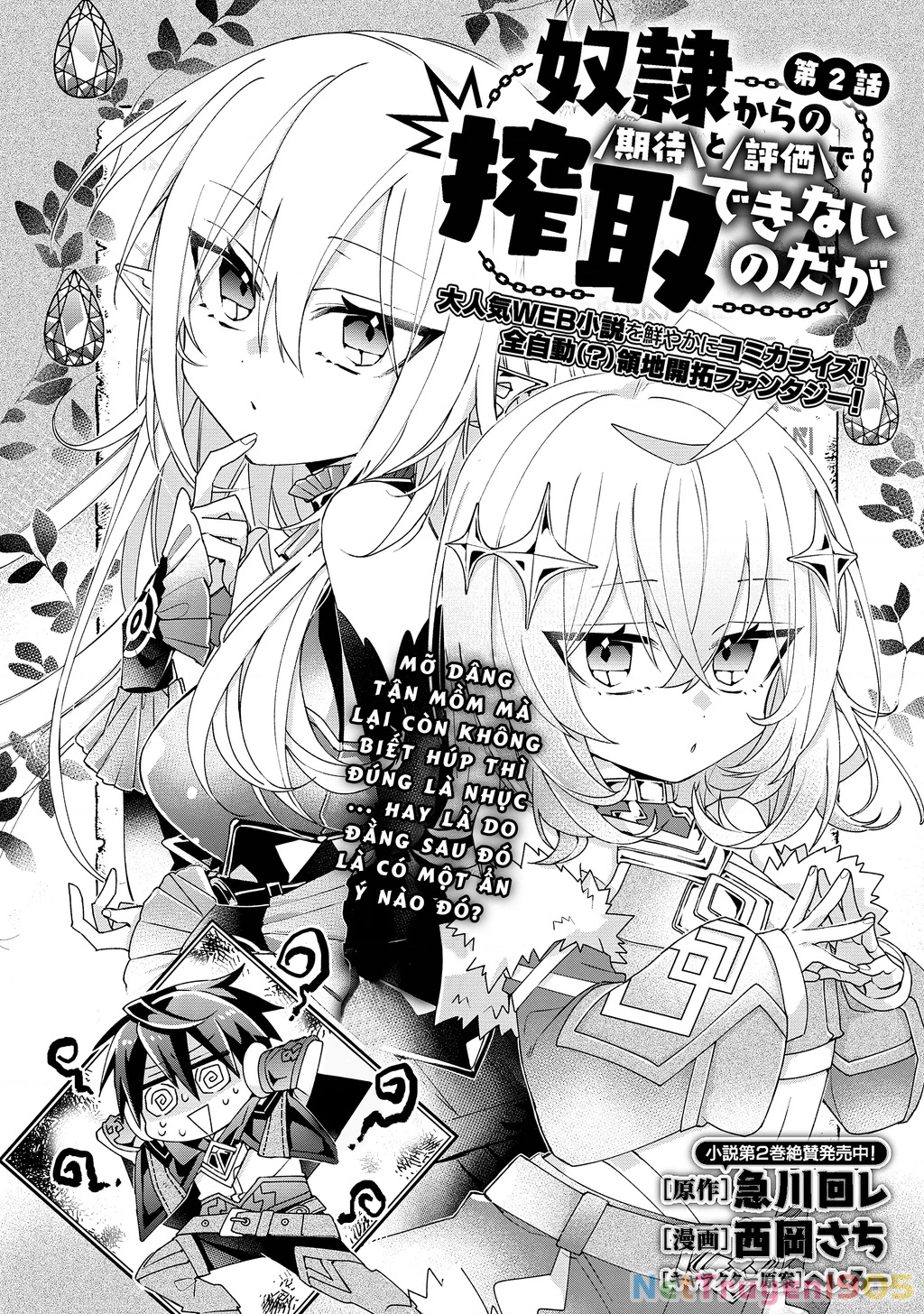 Dorei Kara No Kitai To Hyouka No Sei De Sakushu Dekinai No Daga Chapter 2 - 5