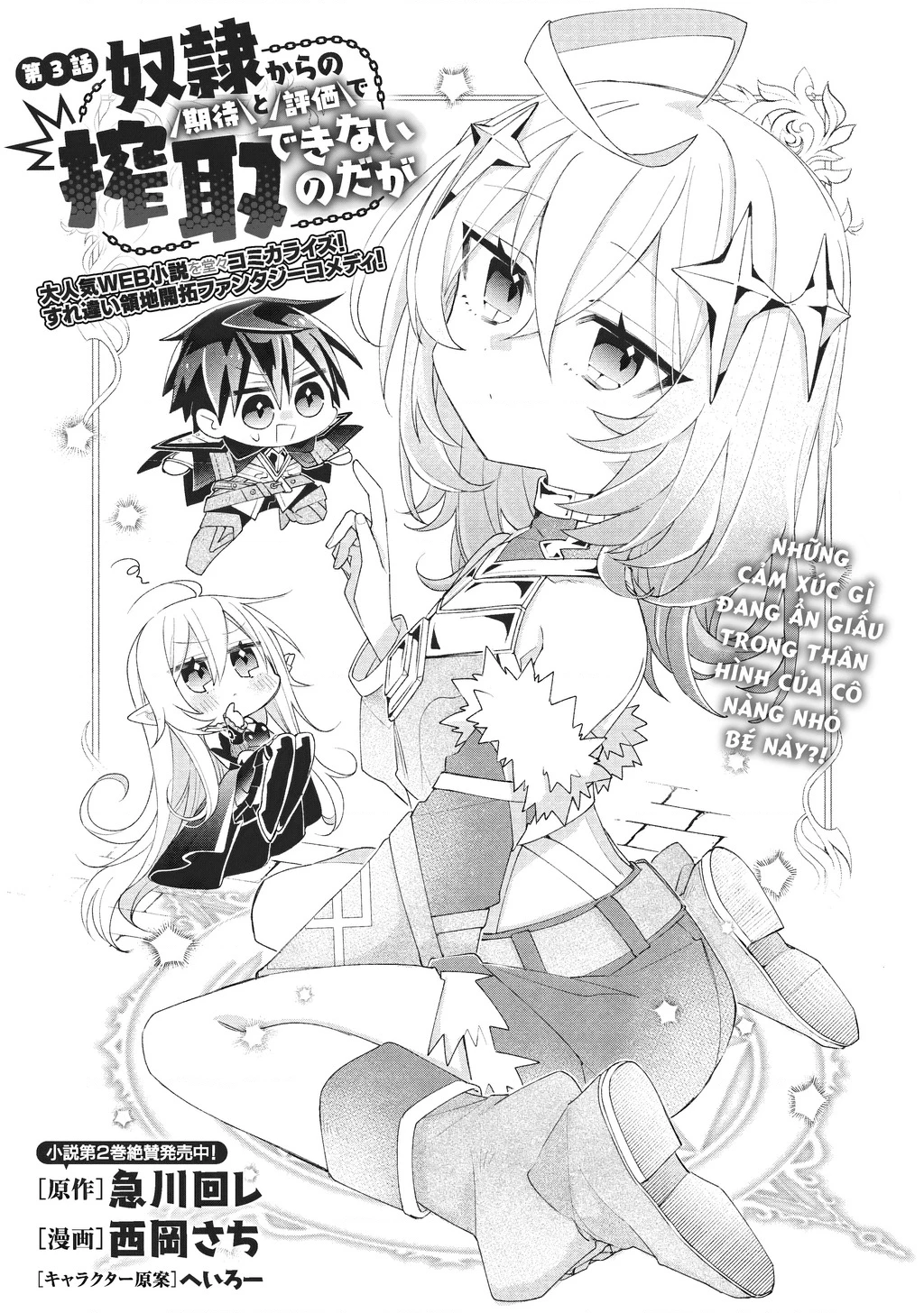 Dorei Kara No Kitai To Hyouka No Sei De Sakushu Dekinai No Daga Chapter 3 - 5