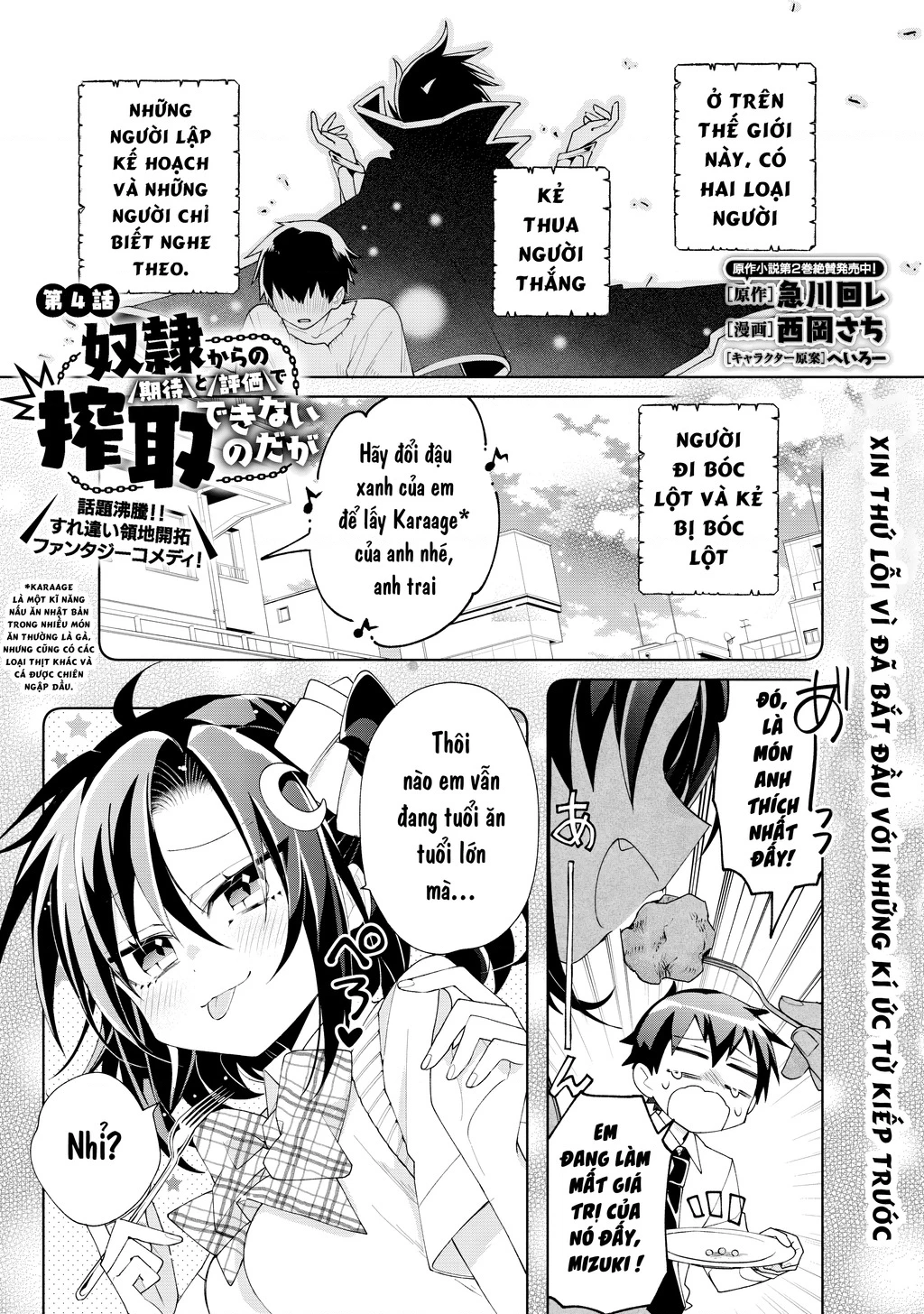 Dorei Kara No Kitai To Hyouka No Sei De Sakushu Dekinai No Daga Chapter 4 - 2
