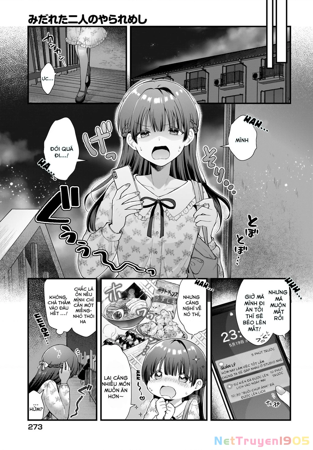 Midareta Futari No Mitasare Gohan Chapter 0 - 3