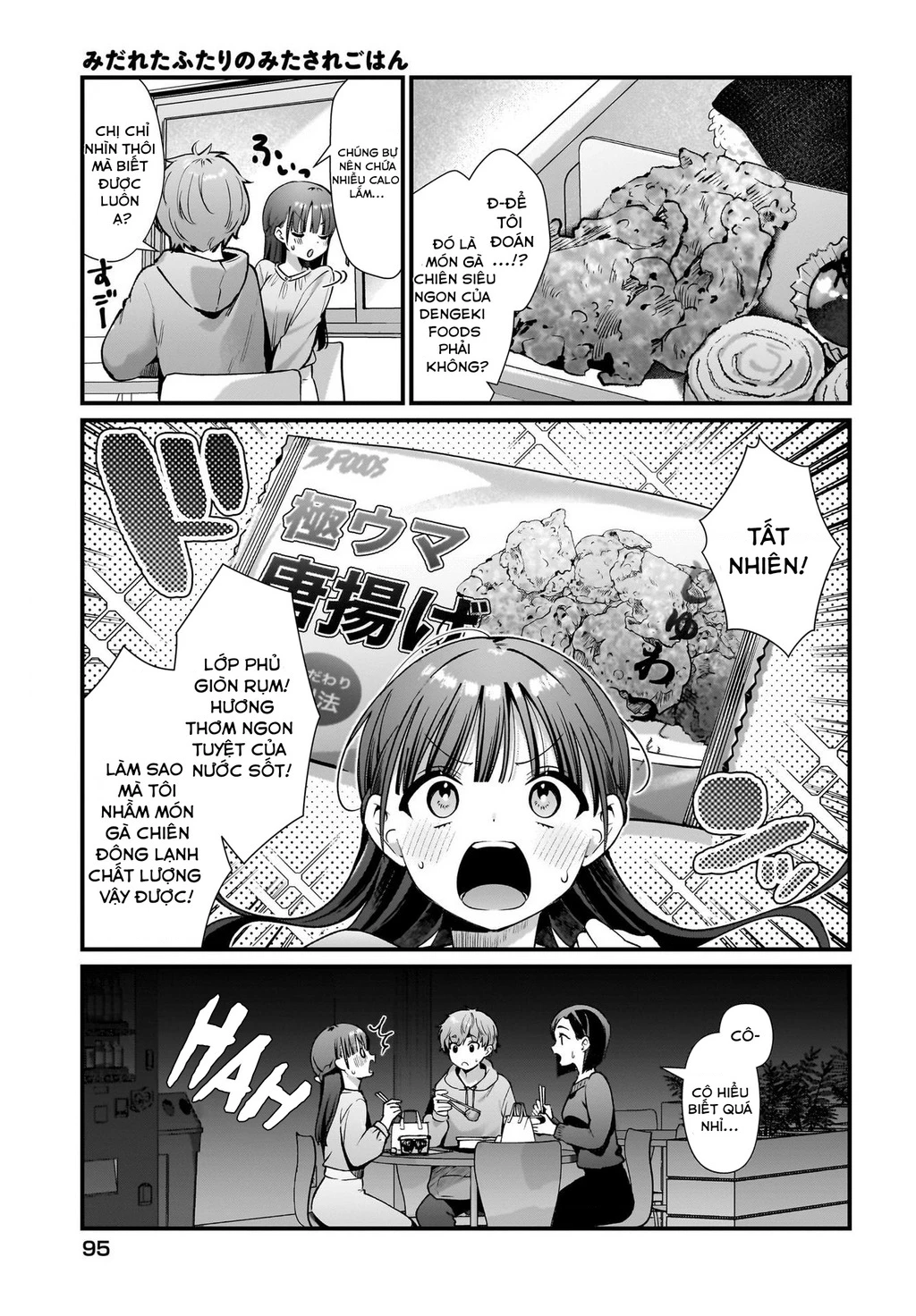 Midareta Futari No Mitasare Gohan Chapter 2 - 3
