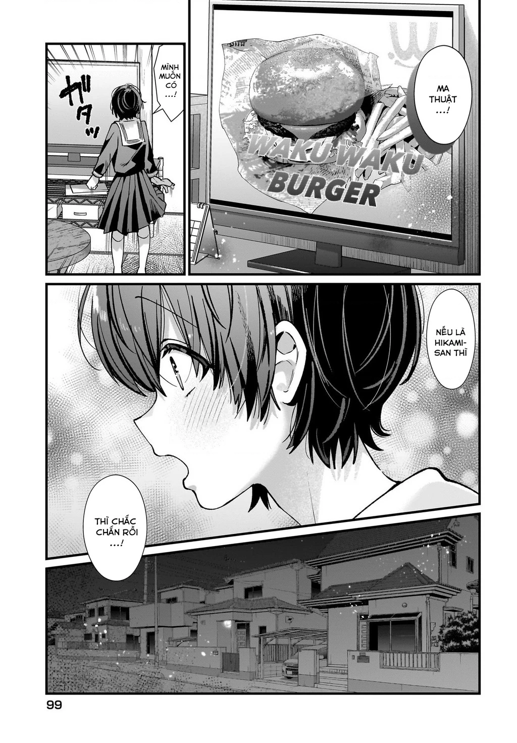 Midareta Futari No Mitasare Gohan Chapter 2 - 7