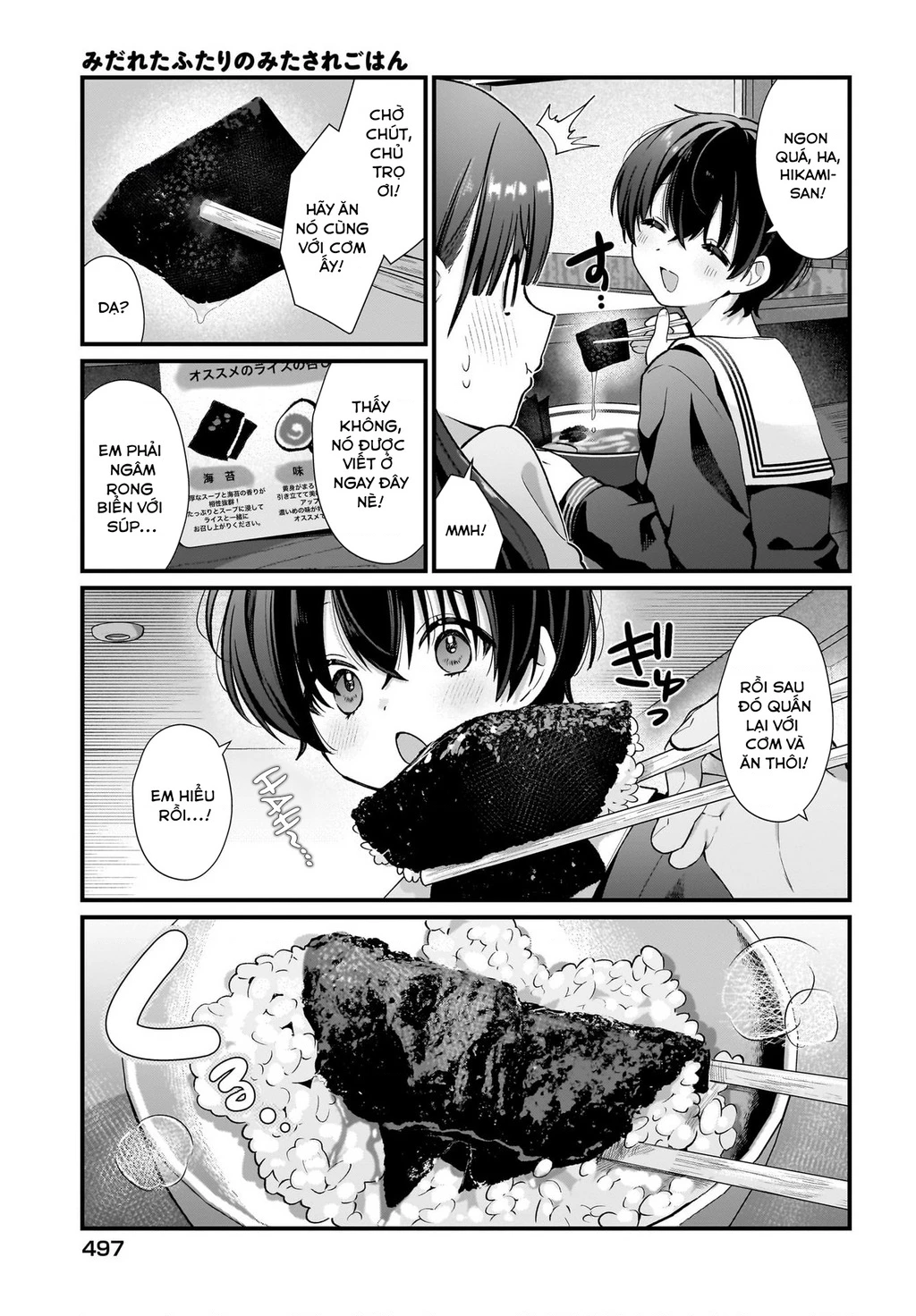 Midareta Futari No Mitasare Gohan Chapter 3 - 17