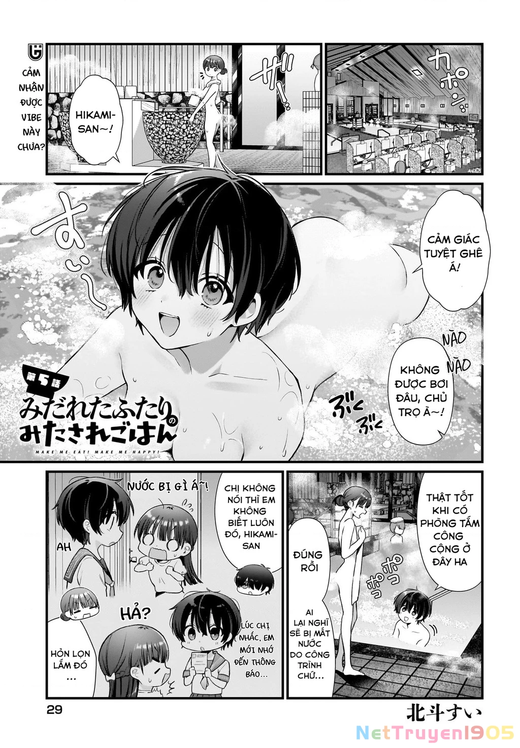 Midareta Futari No Mitasare Gohan Chapter 5 - 2