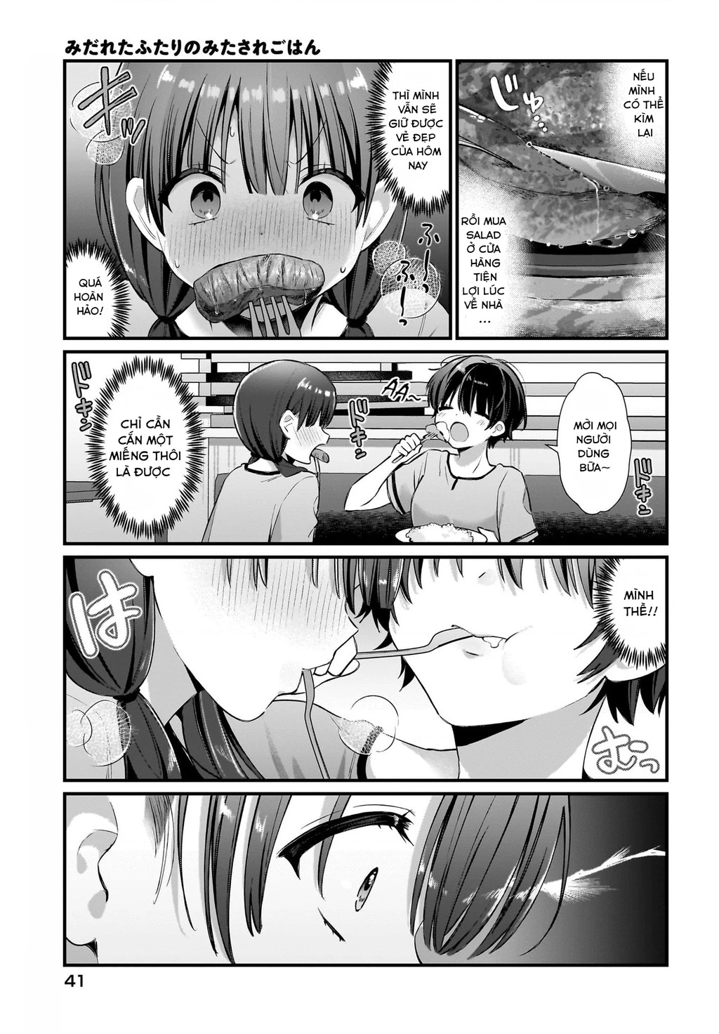 Midareta Futari No Mitasare Gohan Chapter 5 - 14