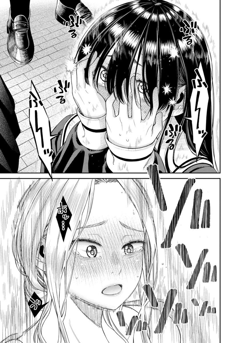 Anata e Sasageru Sadistic Chapter 2 - 24
