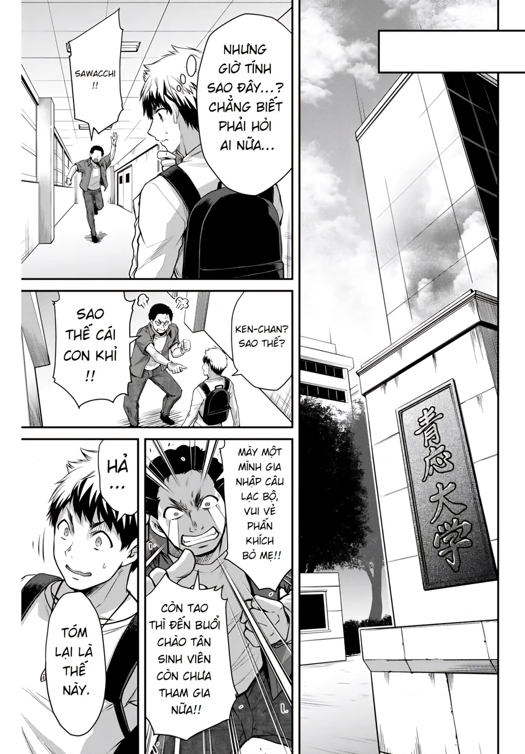 Guilty Circle Chapter 5 - 14