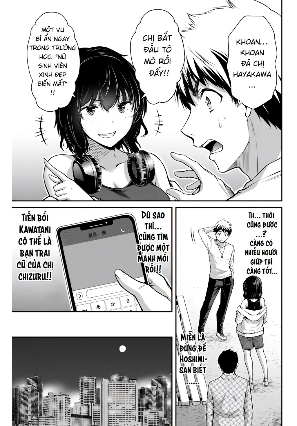 Guilty Circle Chapter 6 - 14