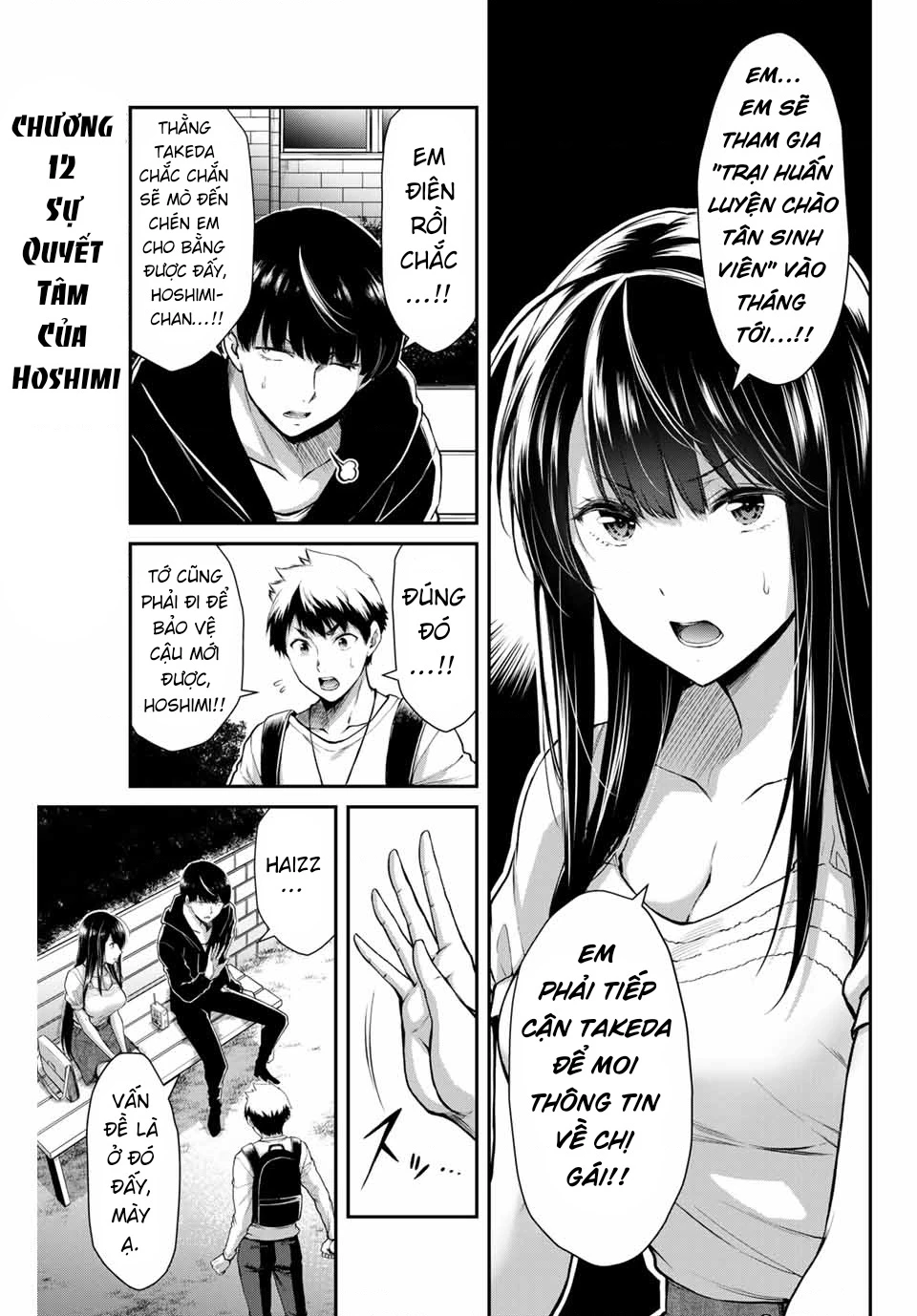 Guilty Circle Chapter 12 - 3