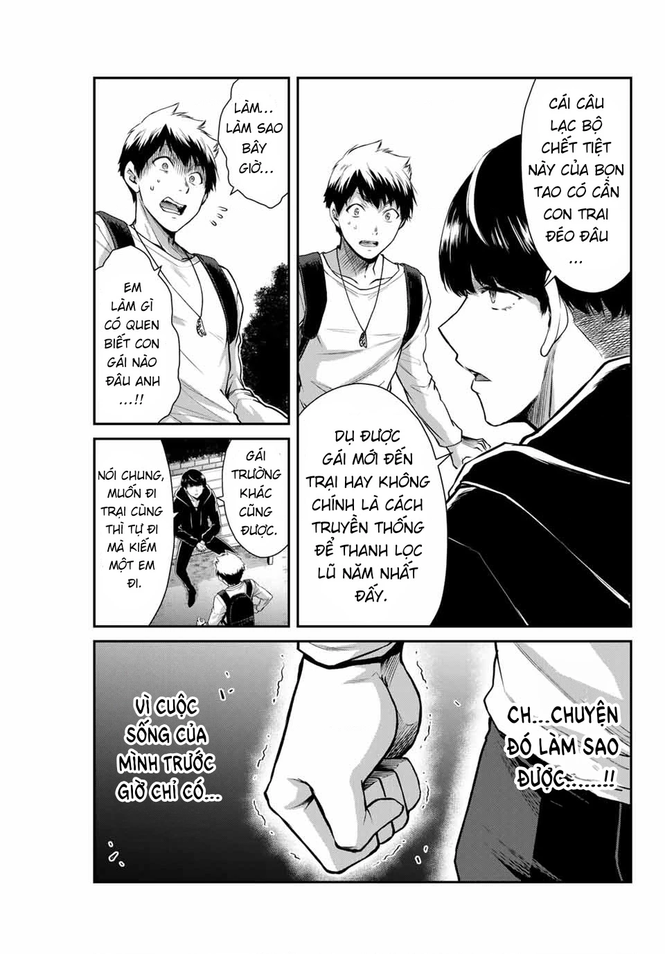 Guilty Circle Chapter 12 - 5
