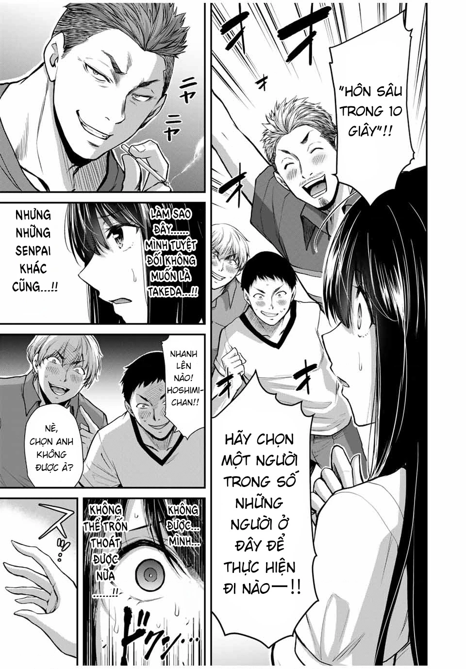 Guilty Circle Chapter 16 - 13