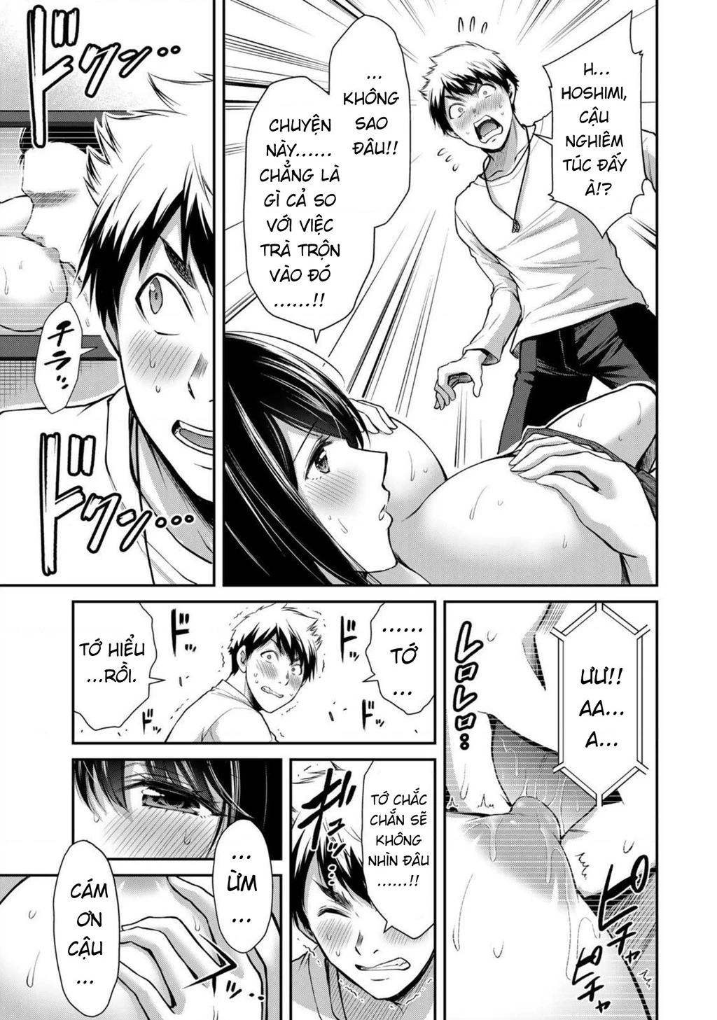 Guilty Circle Chapter 24 - 15