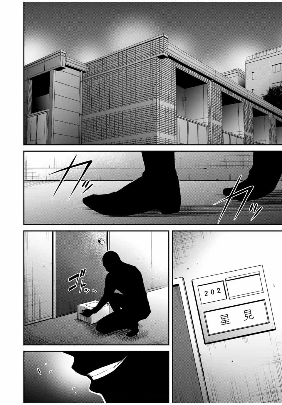 Guilty Circle Chapter 24 - 16