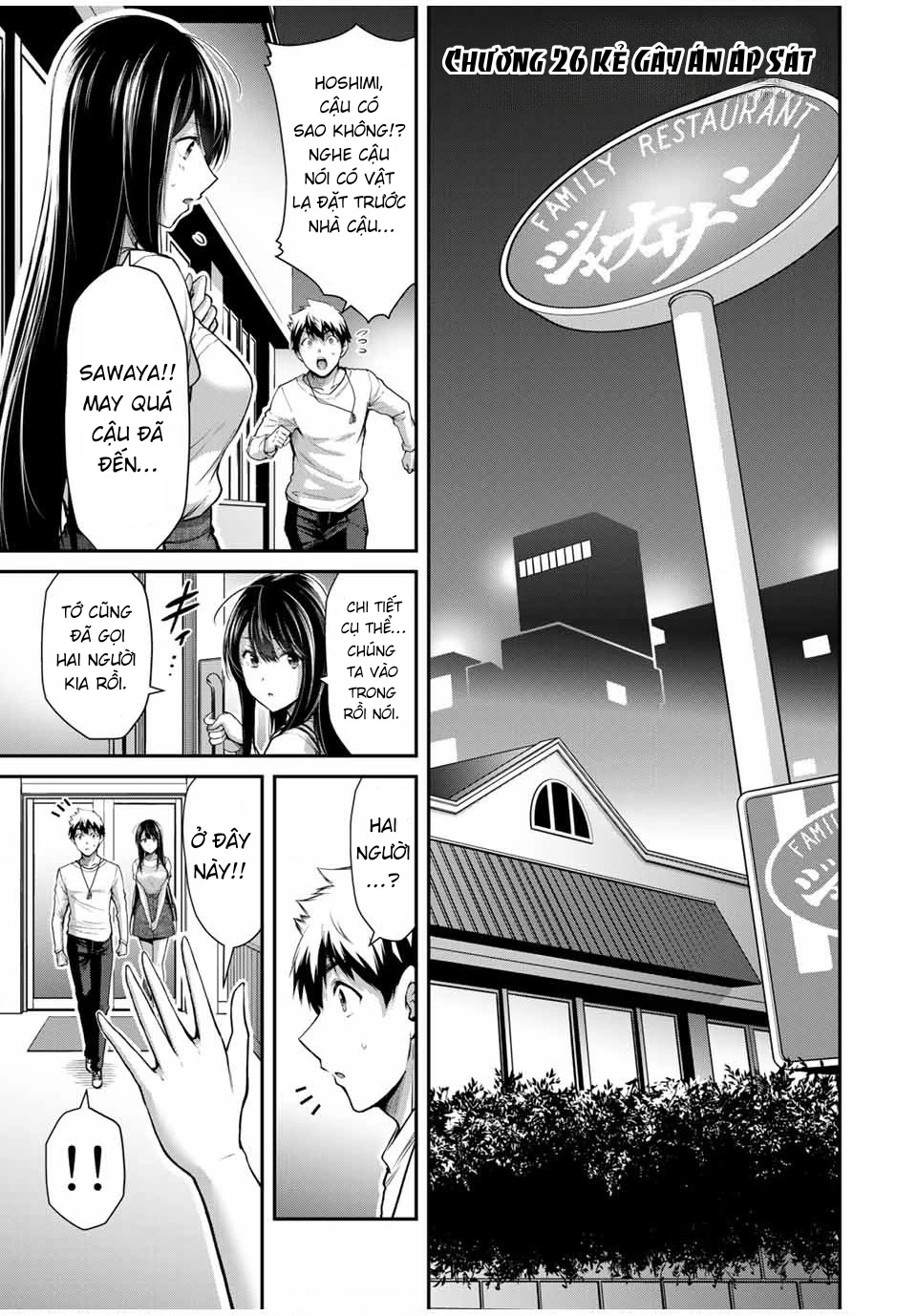 Guilty Circle Chapter 26 - 3