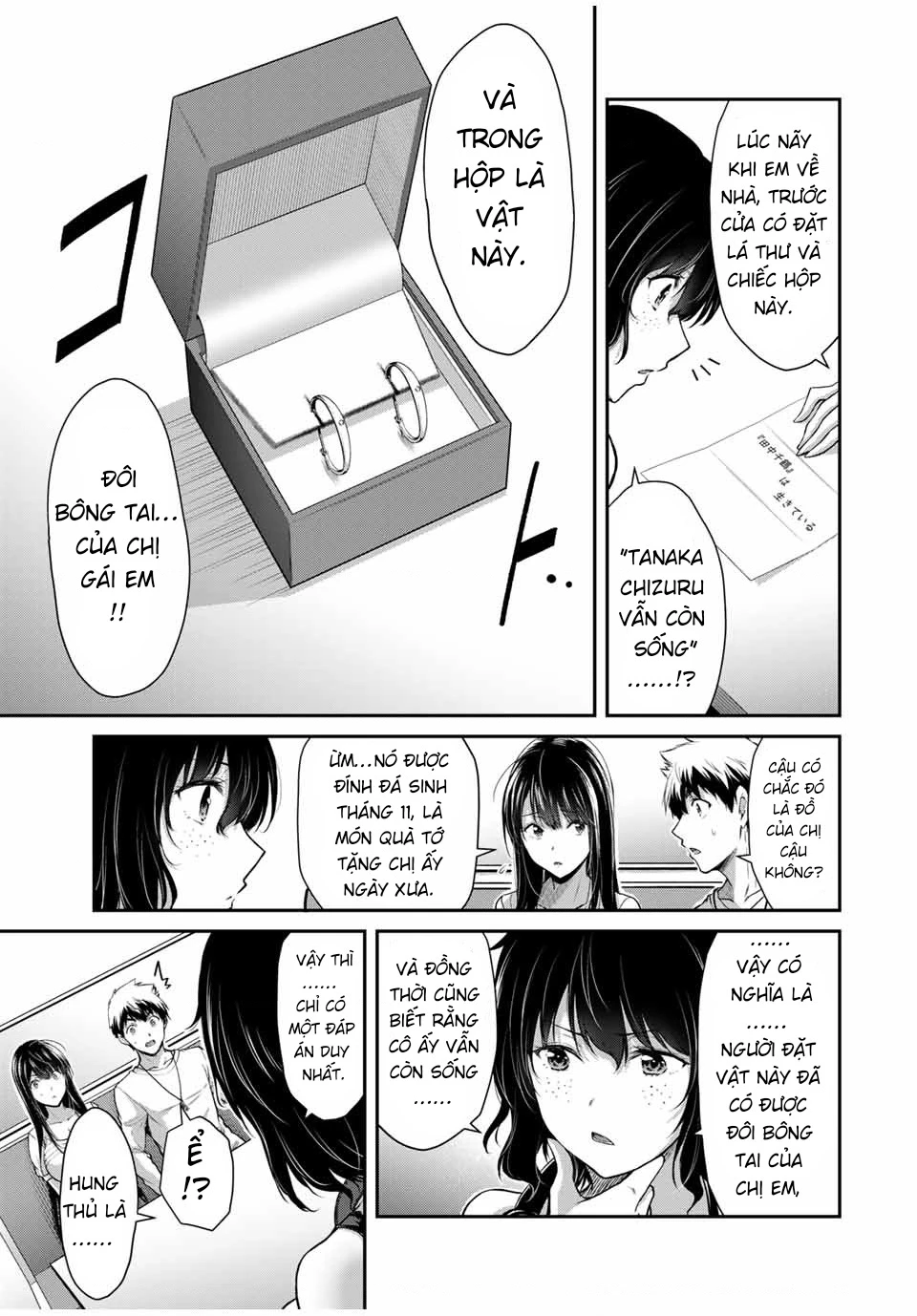 Guilty Circle Chapter 26 - 5