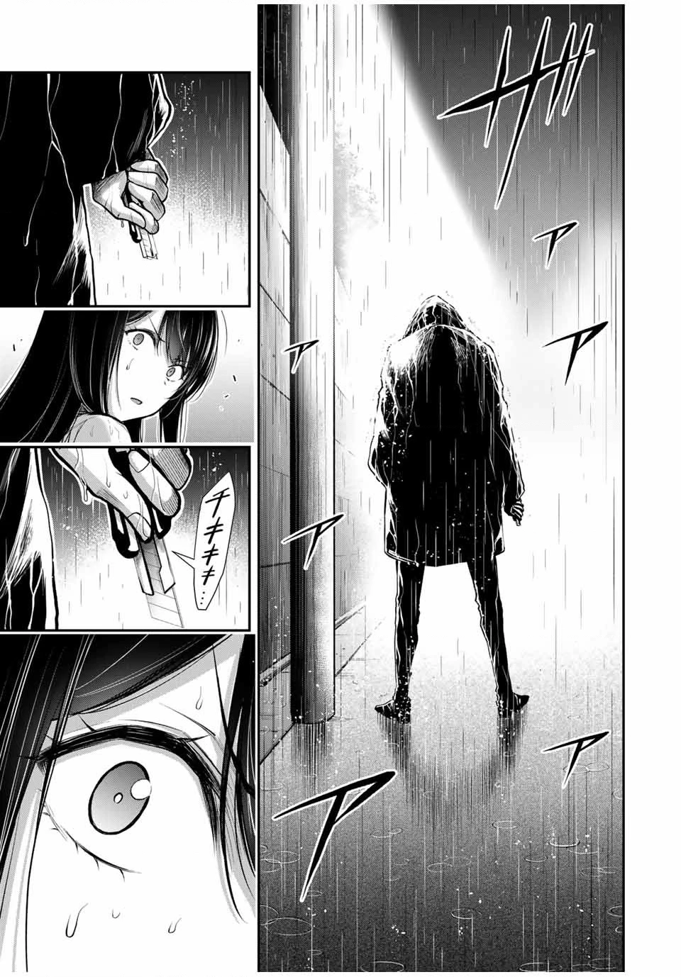 Guilty Circle Chapter 26 - 17
