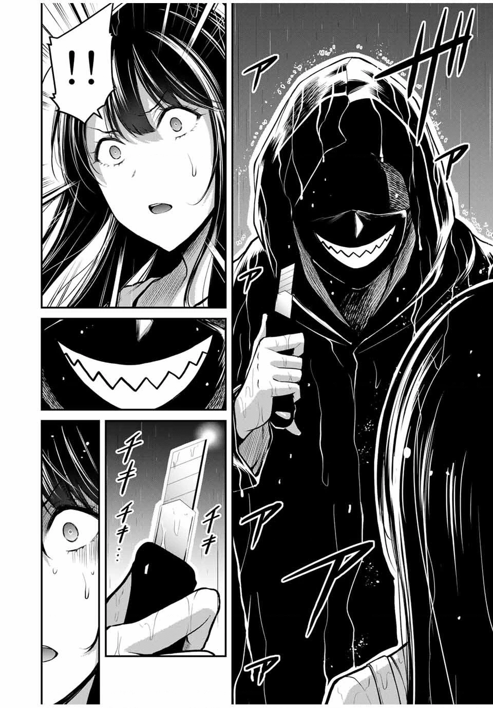 Guilty Circle Chapter 27 - 6
