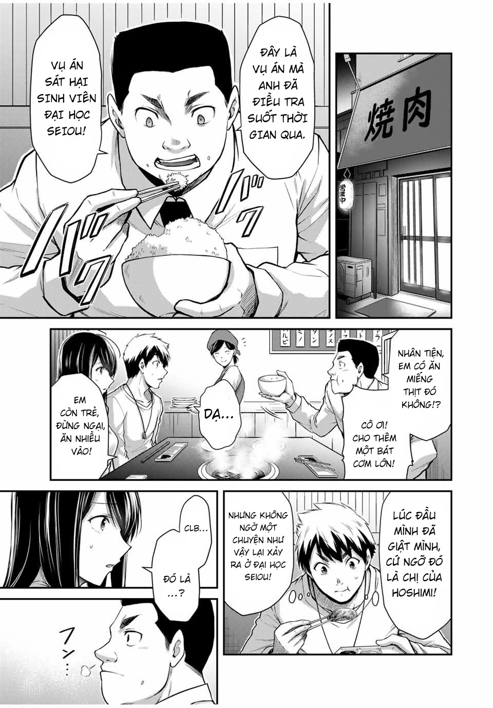 Guilty Circle Chapter 29 - 5