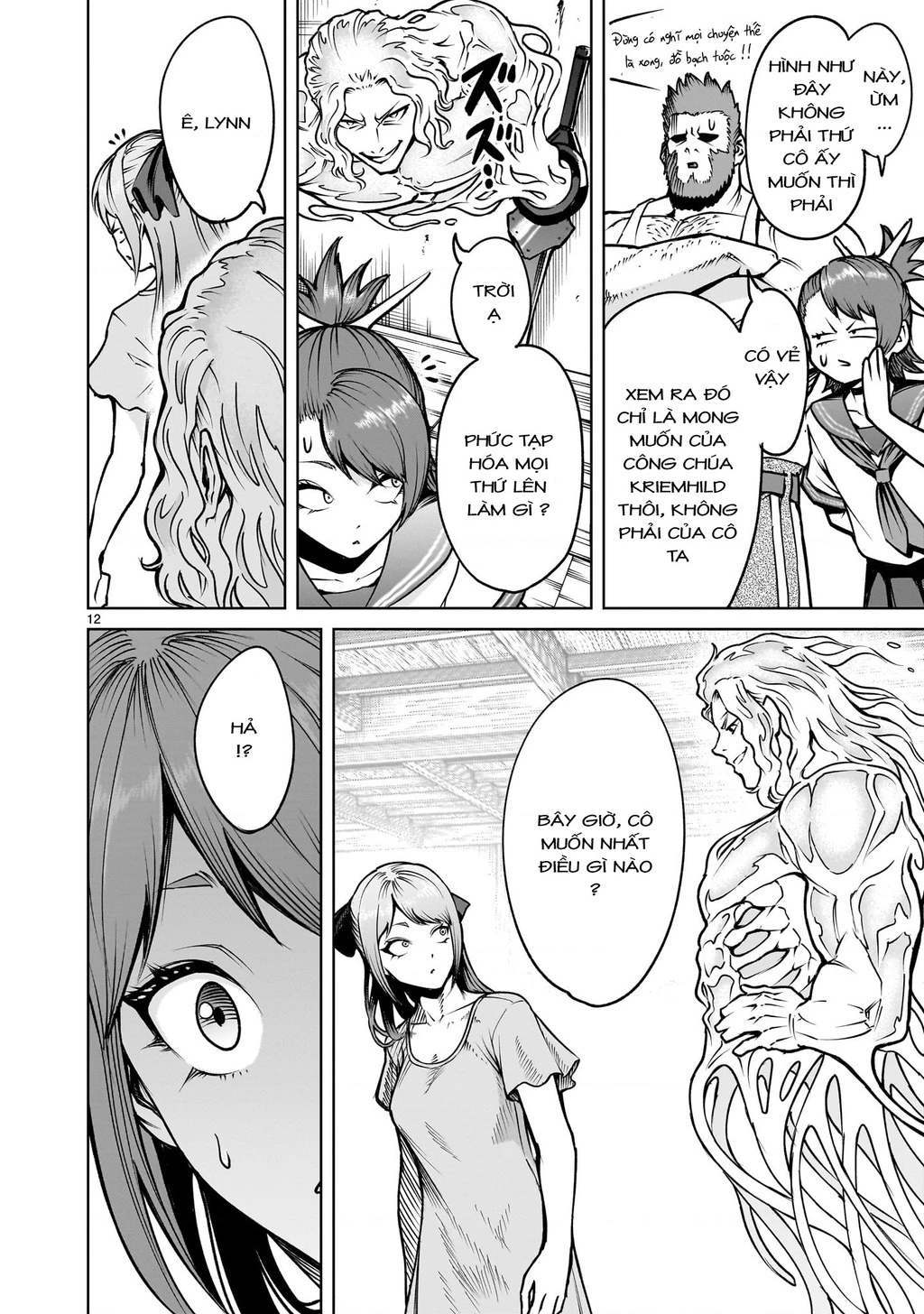 Rosen Garten Saga Chapter 66.2 - 10