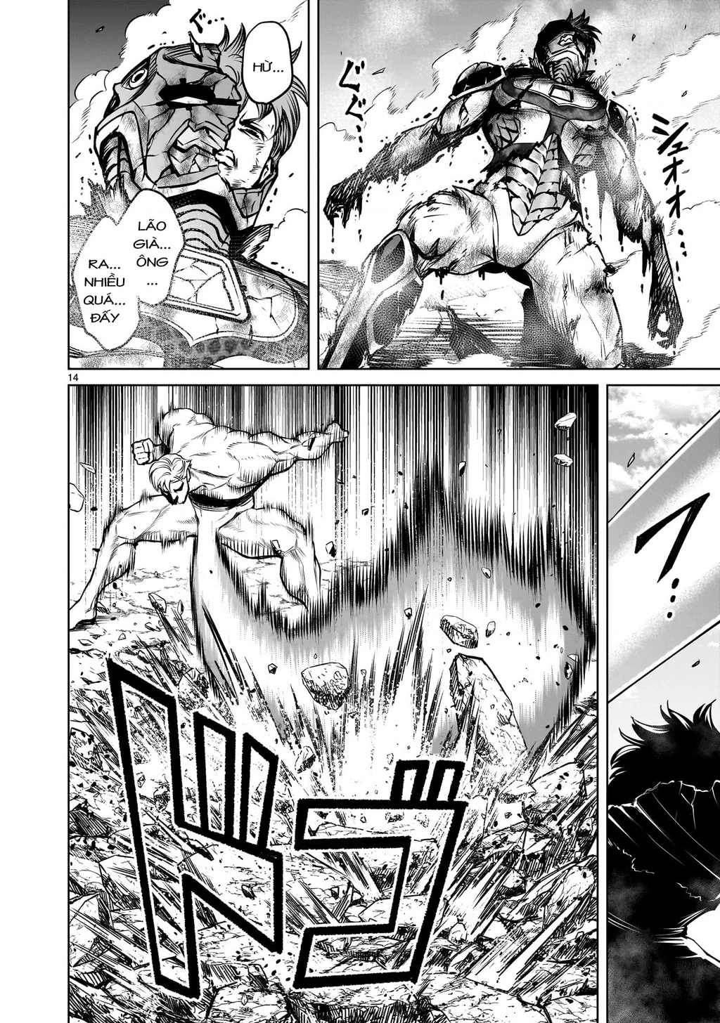 Rosen Garten Saga Chapter 76.2 - 12