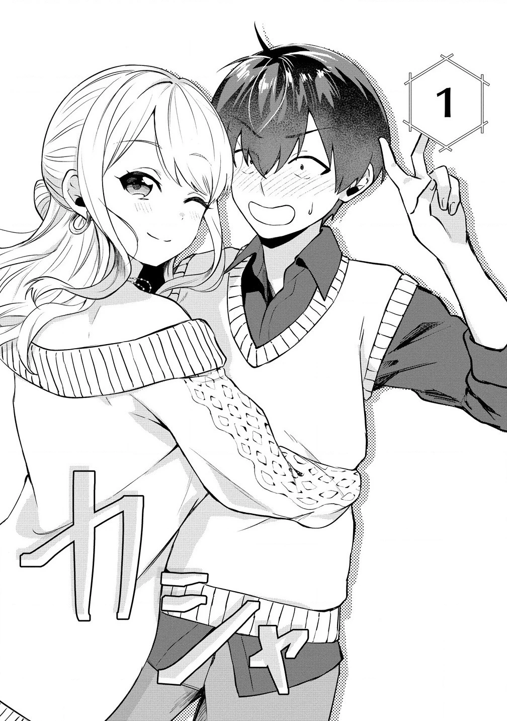 Douyara Ore Wa Imadoki Gal Na Toshiue Osananajimi Kara Gekiomo Kanjou Wo Mukerareteiru Rashii Chapter 2 - 13