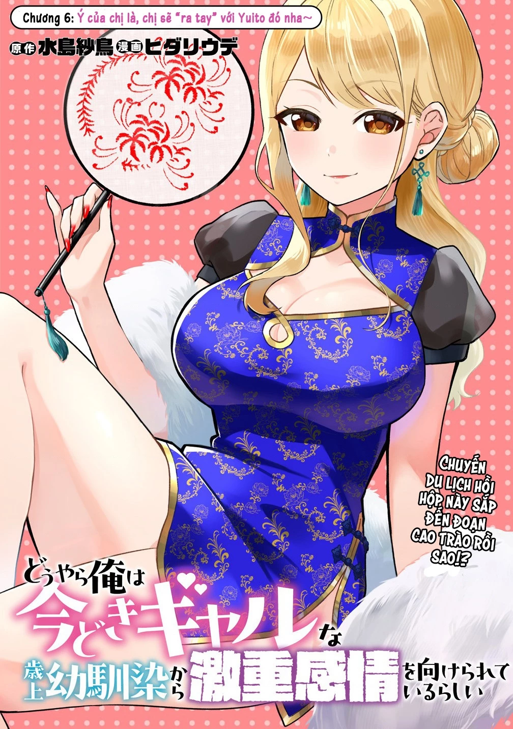 Douyara Ore Wa Imadoki Gal Na Toshiue Osananajimi Kara Gekiomo Kanjou Wo Mukerareteiru Rashii Chapter 6 - 2