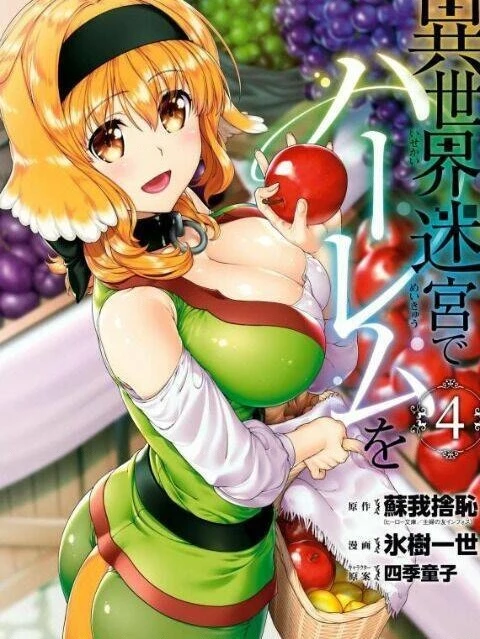 Lập Dàn Harem Tại Dị Giới Chapter 28 - 2