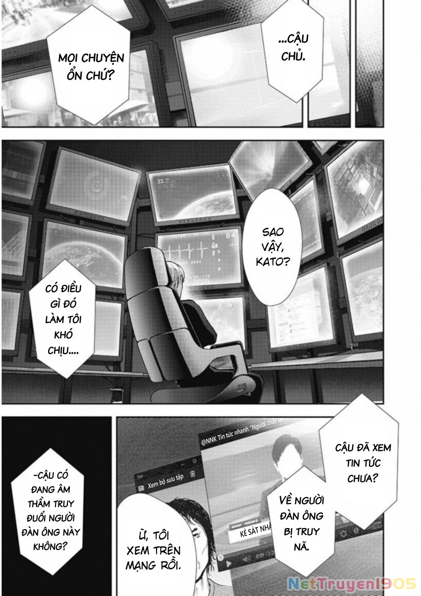 Gift Plus Minus Chapter 125 - 16