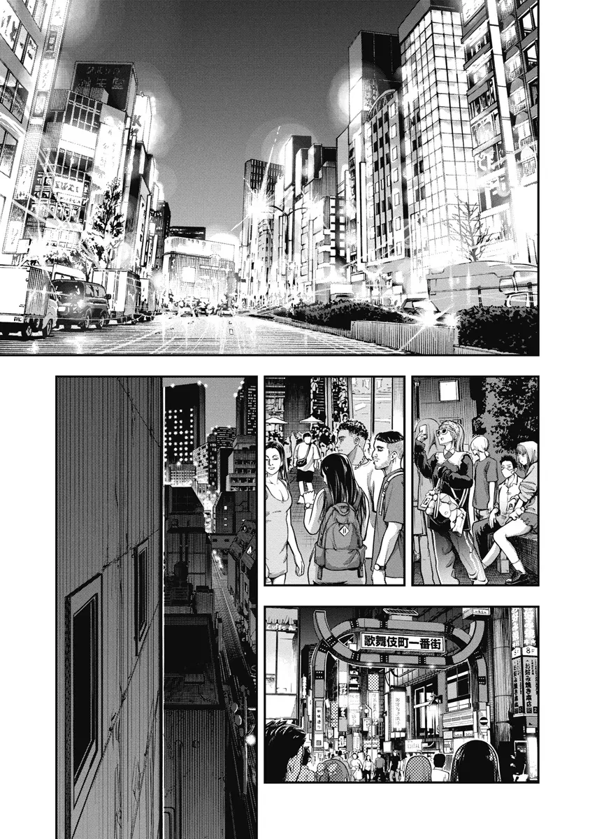 Bakuchi Gui Chapter 17 - 1