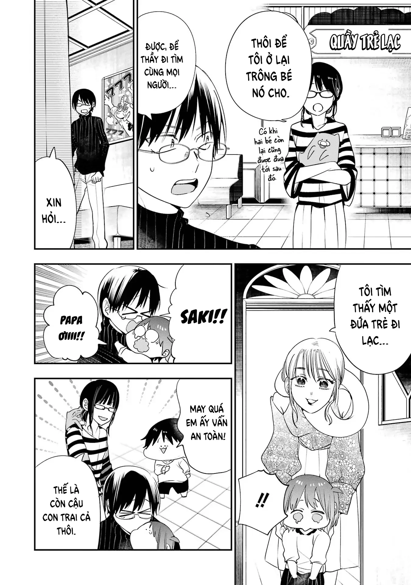 Youkai Gakkou no Sensei Hajimemashita! Chapter 81 - 15