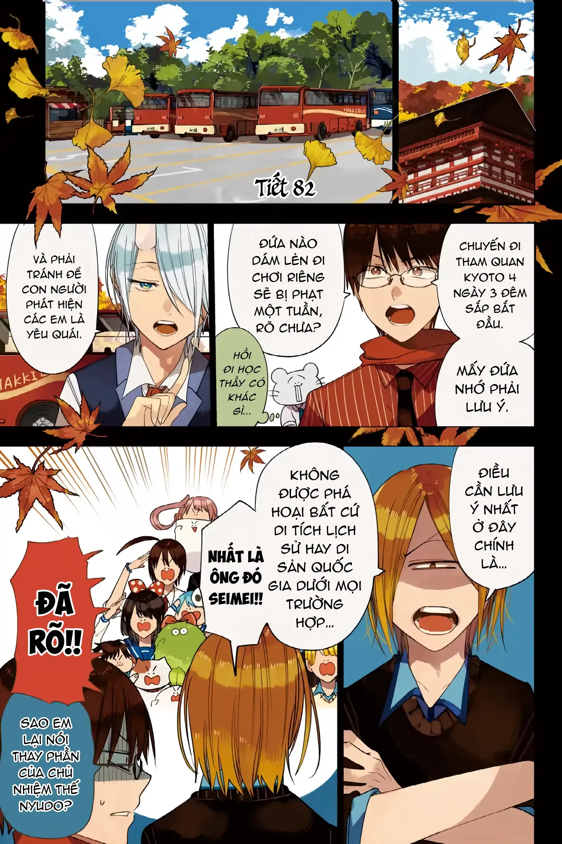 Youkai Gakkou no Sensei Hajimemashita! Chapter 82 - 1