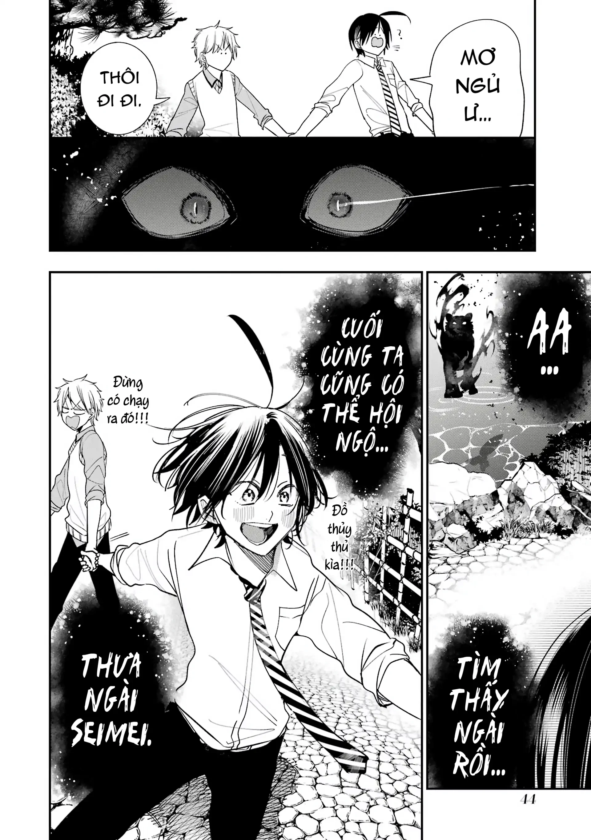 Youkai Gakkou no Sensei Hajimemashita! Chapter 82 - 15