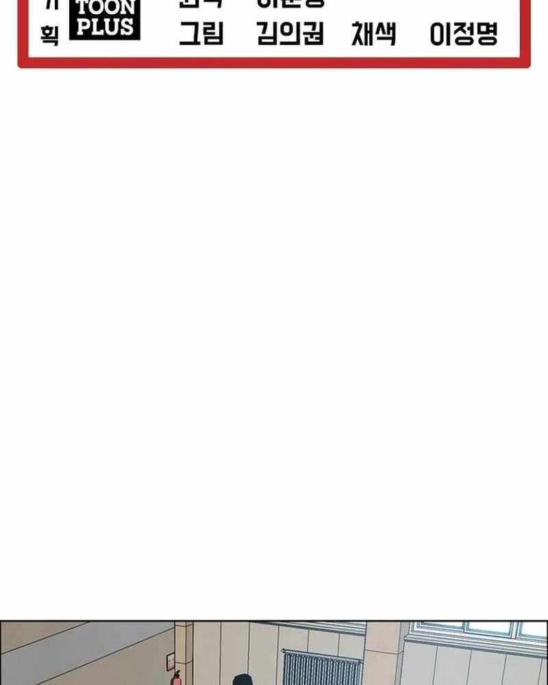 Gia Đình Bí Mật Chapter 13 - 65