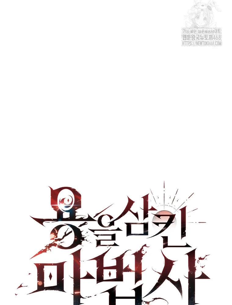 Thực Long Ma Pháp Sư Chapter 108 - 23