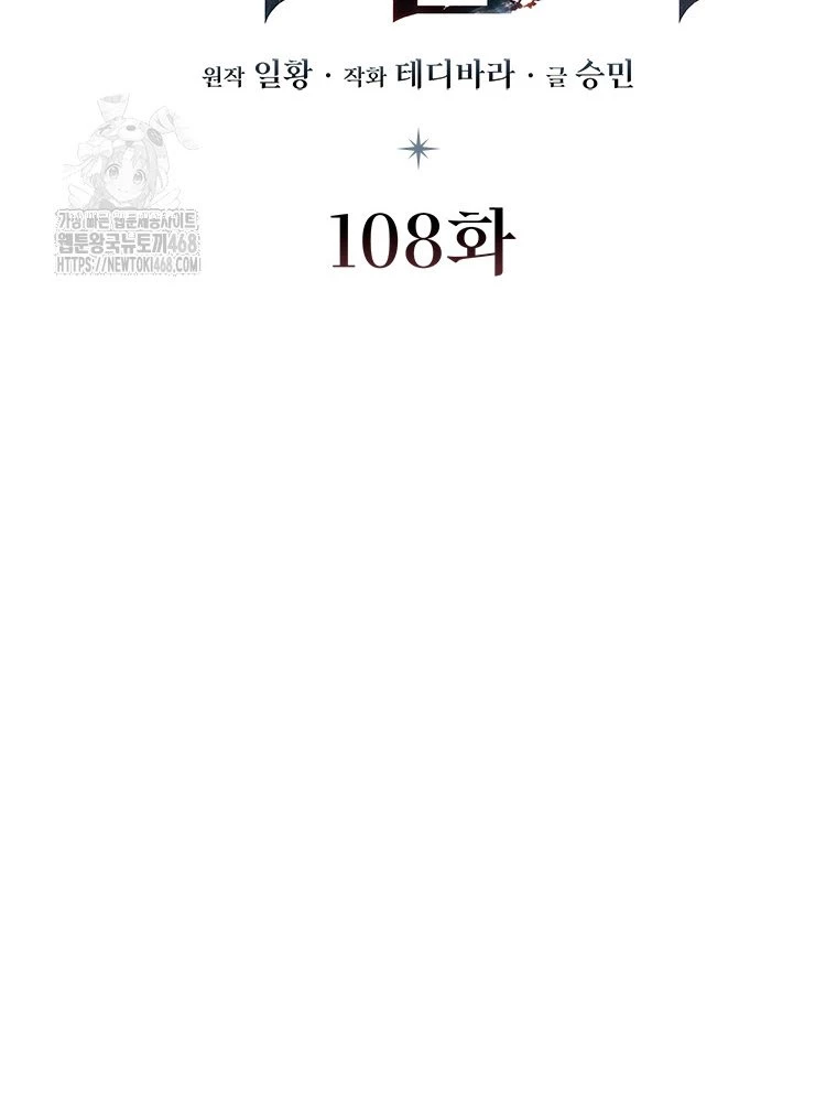 Thực Long Ma Pháp Sư Chapter 108 - 24